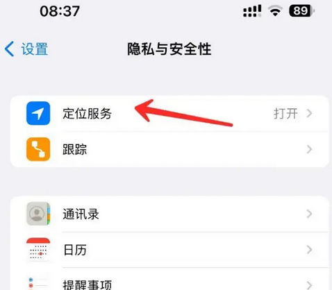 成武苹果客服中心分享iPhone 输入“发现石油”触发定位 