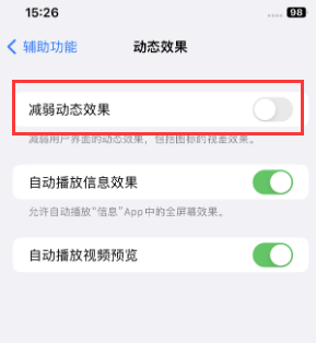 成武苹果售后维修点分享苹果iPhone如何隐藏dock栏 