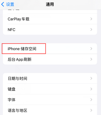 成武iPhone系统维修分享iPhone储存空间系统数据占用过大怎么修复 