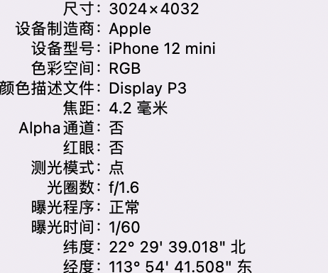 成武苹果15维修服务分享iPhone 15拍的照片太亮解决办法 