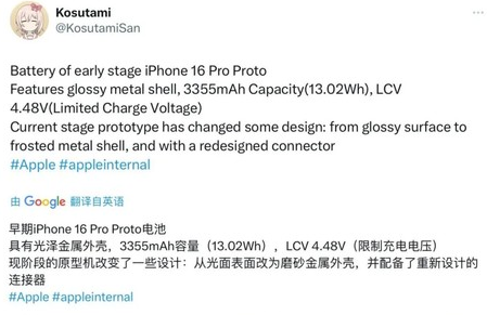 成武苹果16pro维修分享iPhone 16Pro电池容量怎么样