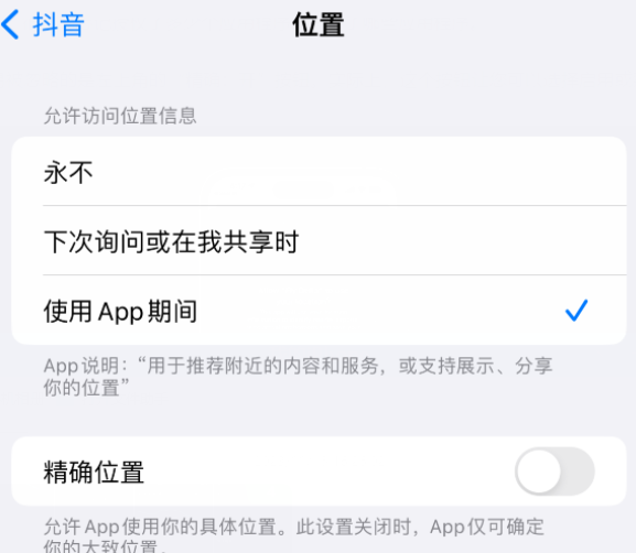 成武apple服务如何检查iPhone中哪些应用程序正在使用位置 