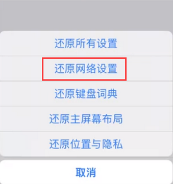 成武苹果无线网维修店分享iPhone无线局域网无法开启怎么办 