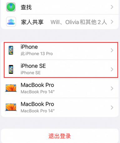 成武苹成武果维修网点分享iPhone如何查询序列号