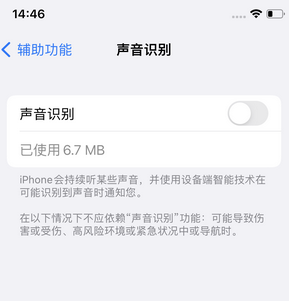 成武苹果锁屏维修分享iPhone锁屏时声音忽大忽小调整方法