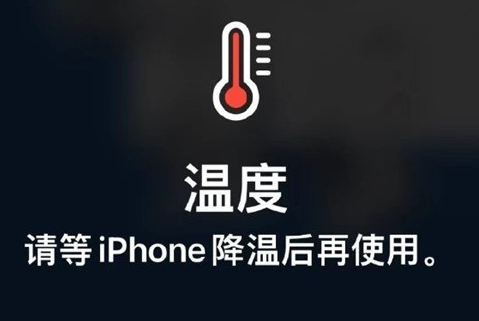 成武苹果维修站分享iPhone手机发烫严重怎么办 