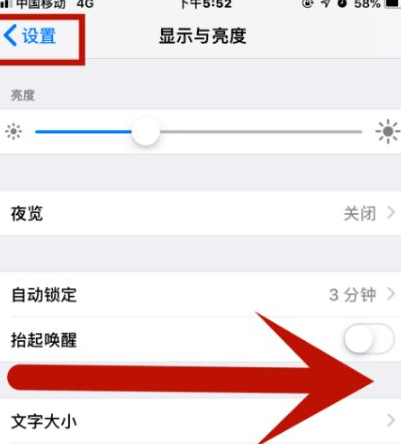 成武苹成武果维修网点分享iPhone快速返回上一级方法教程