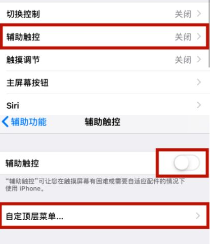 成武苹成武果维修网点分享iPhone快速返回上一级方法教程