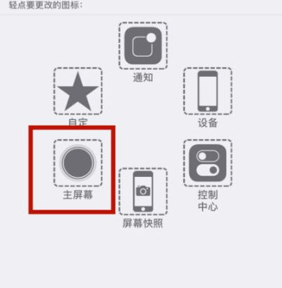 成武苹成武果维修网点分享iPhone快速返回上一级方法教程