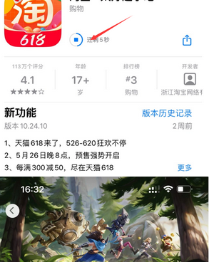 成武苹果维修站分享如何查看App Store软件下载剩余时间 