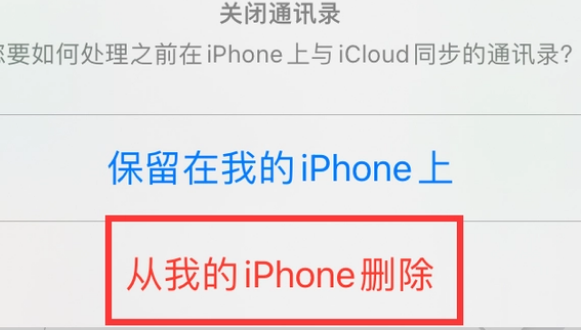 成武苹果14维修站分享iPhone14如何批量删除联系人 