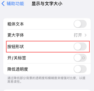 成武苹果换屏维修分享iPhone屏幕上出现方块按钮如何隐藏