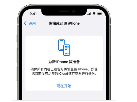 成武苹果14维修网点分享iPhone14如何增加iCloud临时免费空间 