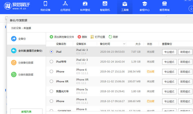 成武苹果14维修网点分享iPhone14如何增加iCloud临时免费空间