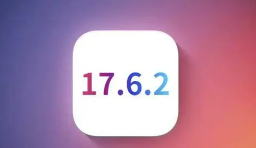 成武苹果维修店铺分析iOS 17.6.2即将发布 