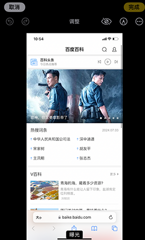 成武iPhone维修服务分享iPhone怎么批量修图