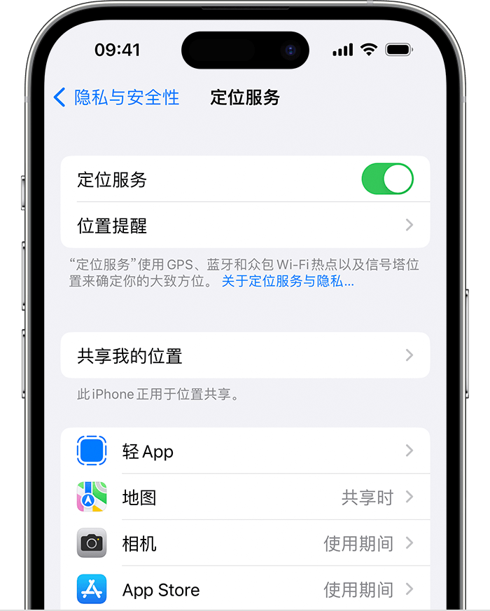 成武苹果维修网点分享如何在iPhone上阻止个性化广告投放 