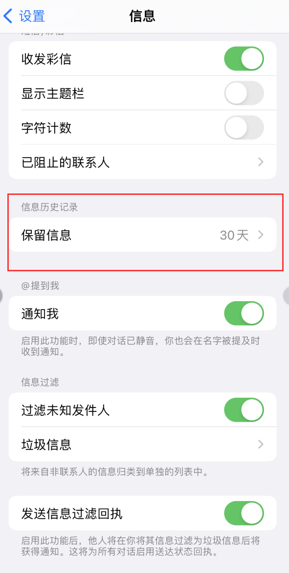 成武Apple维修如何消除iOS16信息应用出现红色小圆点提示 