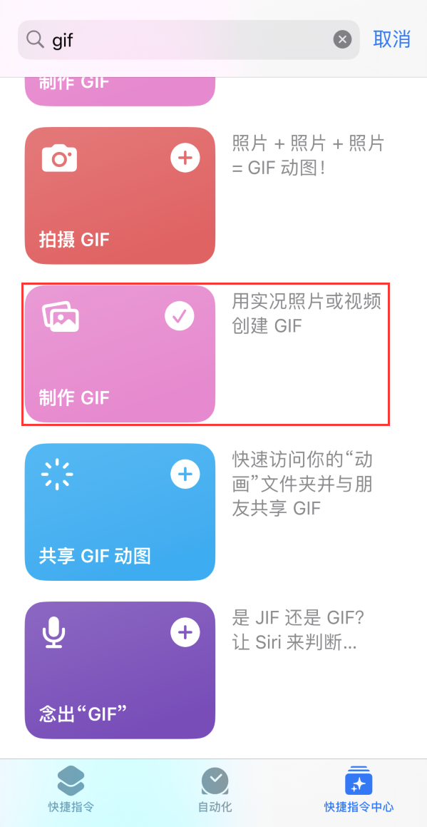 成武苹果手机维修分享iOS16小技巧:在iPhone上制作GIF图片 