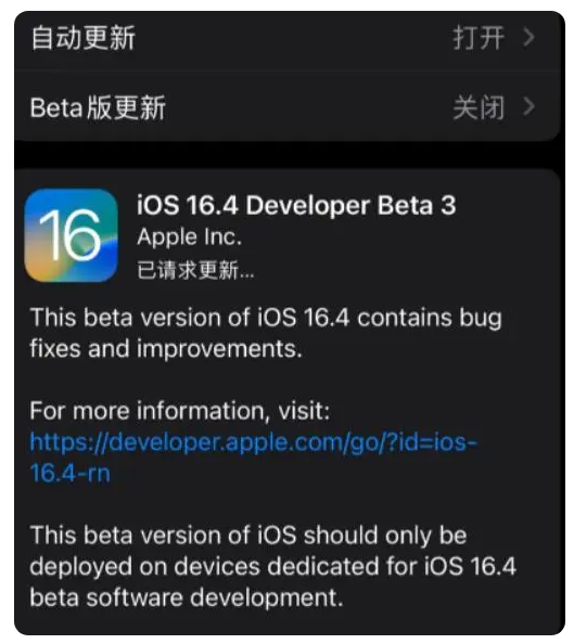 成武苹果手机维修分享：iOS16.4Beta3更新了什么内容？ 