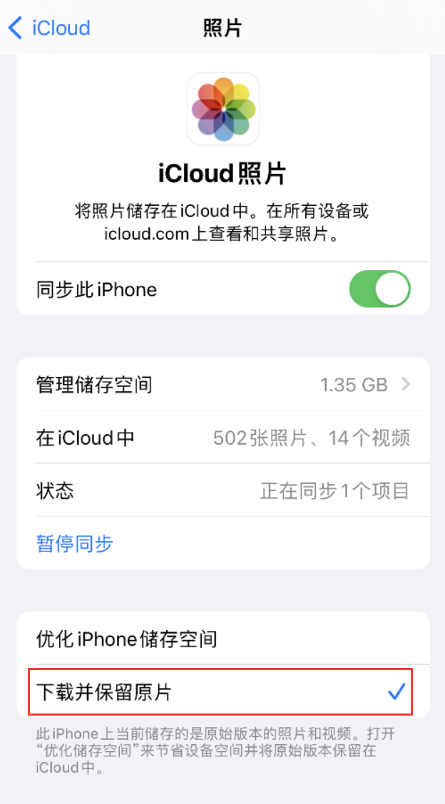 成武苹果手机维修分享iPhone 无法加载高质量照片怎么办 