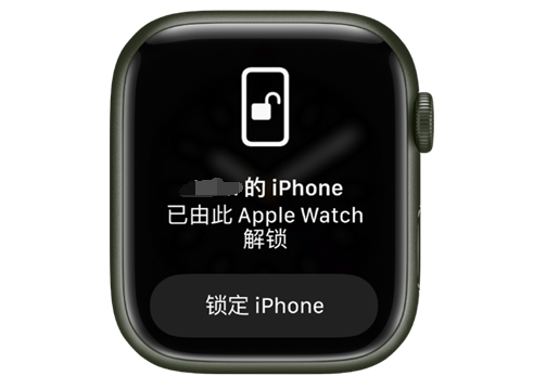 成武苹果手机维修分享用 AppleWatch 解锁配备面容 ID 的 iPhone方法 