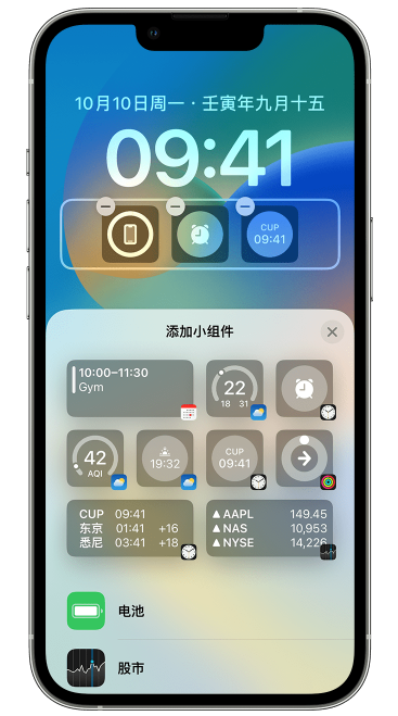 成武苹果维修网点分享iOS 16 如何在锁屏上添加小组件？点击无响应如何解决？ 