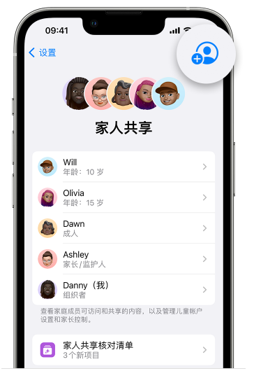 成武苹果维修网点分享iOS 16 小技巧：通过“家人共享”为孩子创建 Apple ID 