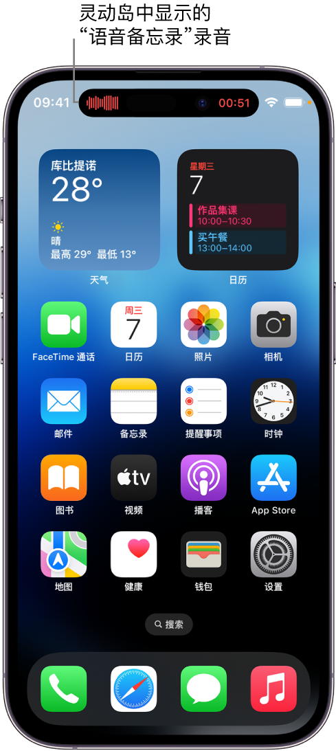 成武苹果14维修分享在 iPhone 14 Pro 机型中查看灵动岛活动和进行操作 