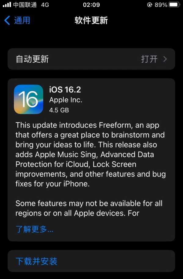 成武苹果服务网点分享为什么说iOS 16.2 RC版非常值得更新 