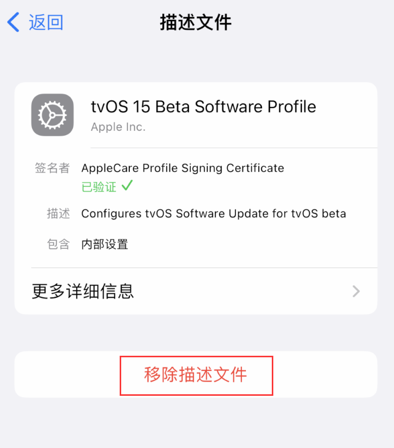 成武苹果手机维修分享iOS 16 屏蔽系统更新教程 