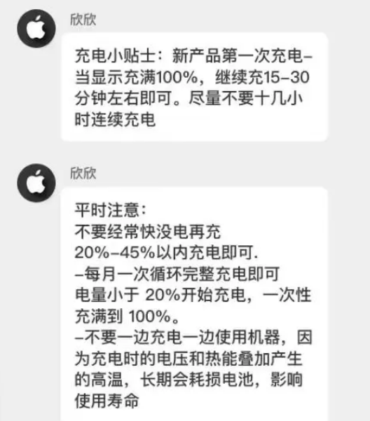 成武苹果14维修分享iPhone14 充电小妙招 