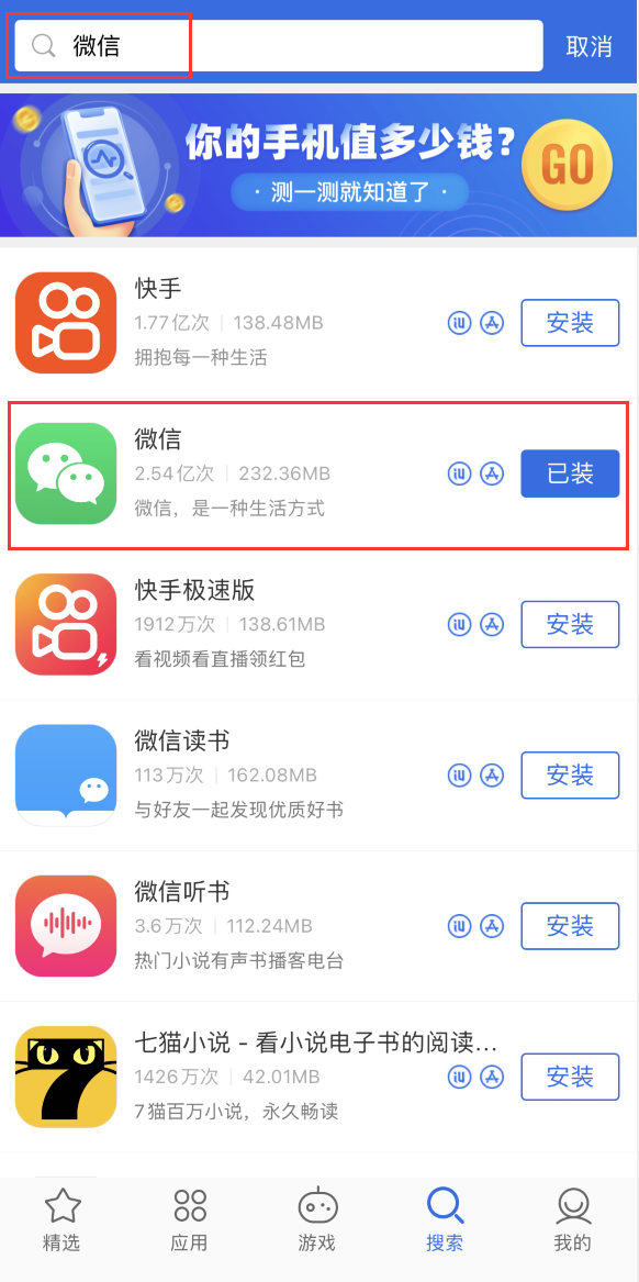 成武苹果手机维修分享苹果手机历史版本的应用在哪里下载 