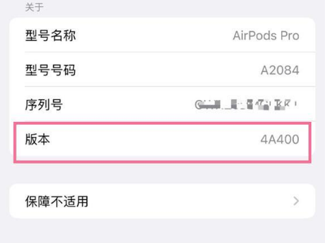 成武苹果手机维修分享AirPods pro固件安装方法 