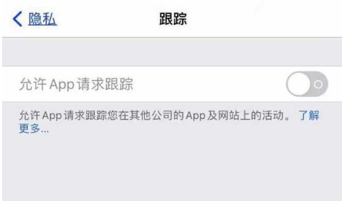 成武苹果13维修分享使用iPhone13时如何保护自己的隐私 