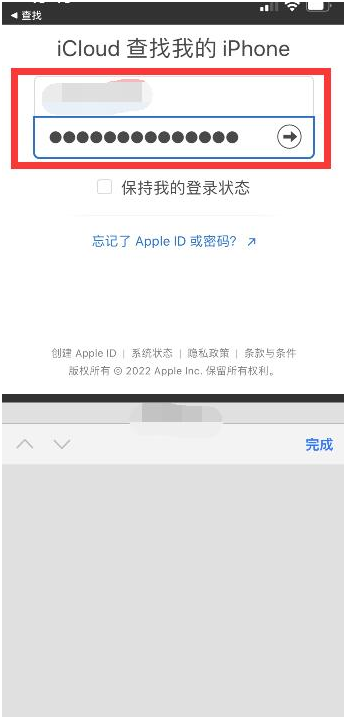 成武苹果13维修分享丢失的iPhone13关机后可以查看定位吗 