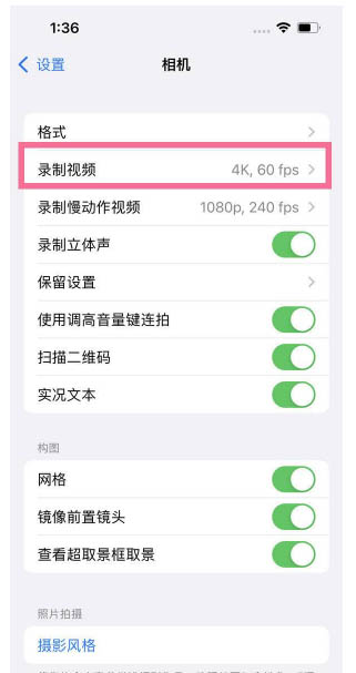 成武苹果13维修分享iPhone13怎么打开HDR视频 