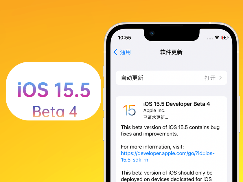 成武苹果手机维修分享iOS 15.5 Beta4优缺点汇总 