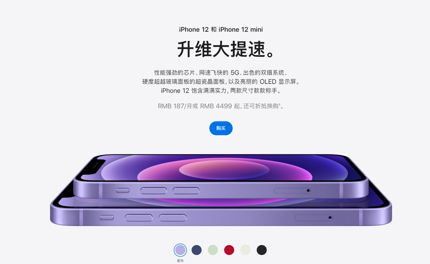 成武苹果手机维修分享 iPhone 12 系列价格降了多少 