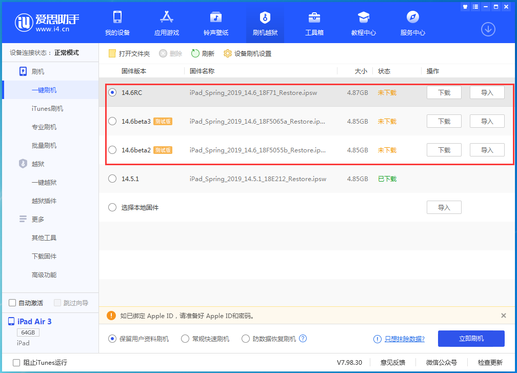 成武苹果手机维修分享升级iOS14.5.1后相机卡死怎么办 