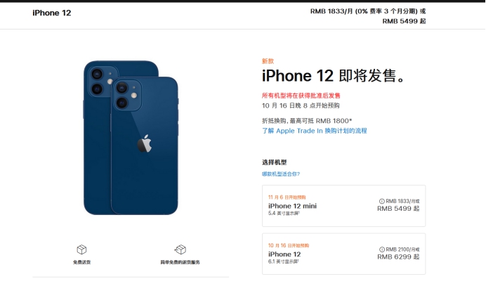 成武苹果手机维修分享今年的iPhone12便宜吗 