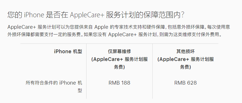 成武苹果手机维修分享苹果 iPhone 12 官方维修价格是多少 