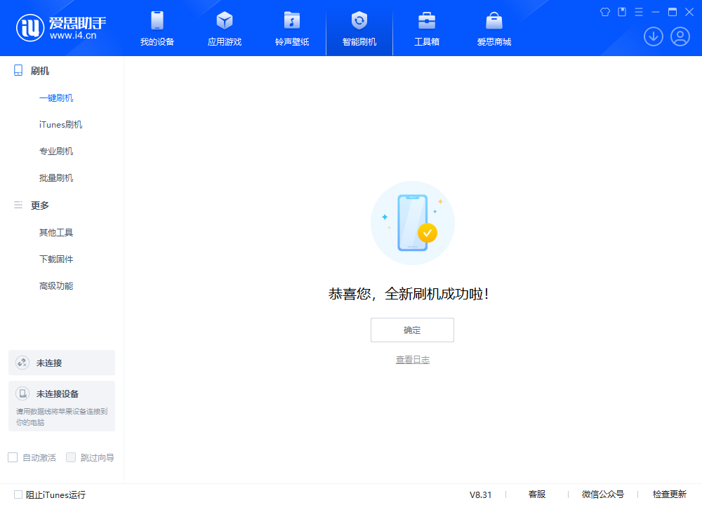 成武苹果手机维修分享iOS 18.2正式版升级_iOS 18.2正式版一键刷机教程 