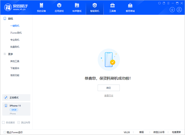 成武苹果手机维修分享iOS 17.7 RC版升级_iOS 17.7 RC版一键刷机教程 
