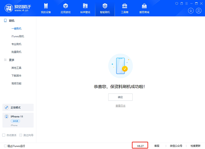 成武苹果手机维修分享iOS 17.6正式版评测_iOS 17.6正式版一键刷机教程 