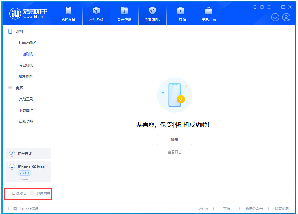 成武苹果手机维修分享iOS 17.5 RC版升级_iOS 17.5 RC版一键刷机教程 