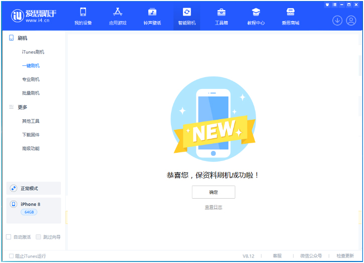 成武苹果手机维修分享iOS 16.7.3RC版升级_iOS 16.7.3 RC版一键刷机教程 