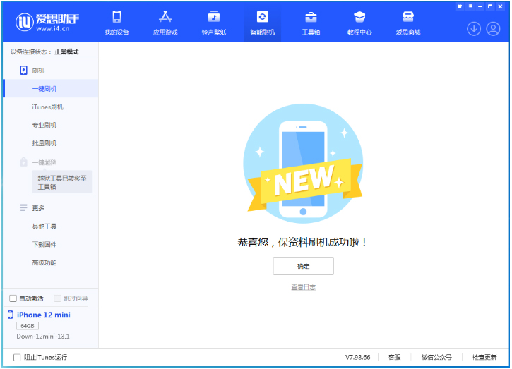 成武苹果手机维修分享iOS 17测试版升级_iOS 17测试版一键刷机教程 