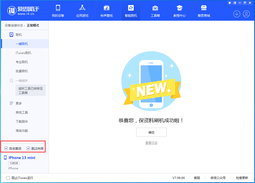 成武苹果手机维修分享iOS 16 正式版升级_iOS iOS 16 正式版一键刷机教程 