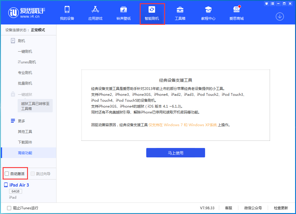成武苹果手机维修分享iOS 15.2 测试版升级_iOS 15.2 测试版一键刷机教程 